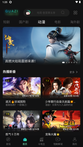 瓜子影视最新版
