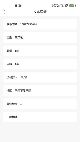芯向百姓软件