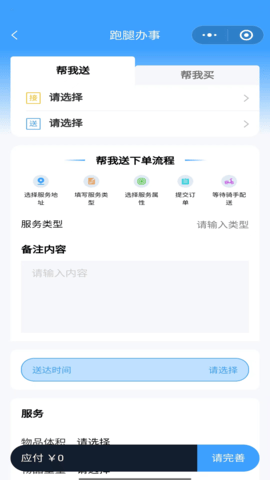 雪域点达