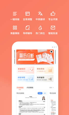 职徒简历