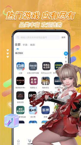 王权代售游戏交易平台app