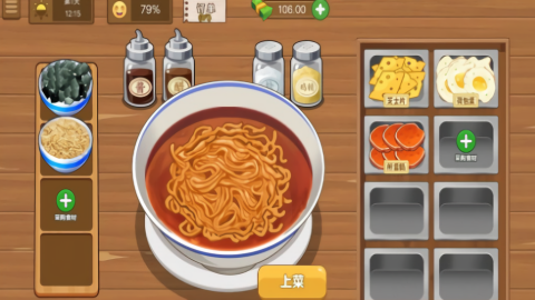 火鸡面模拟