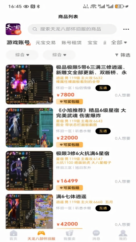 畅美好代售
