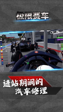 极限赛车