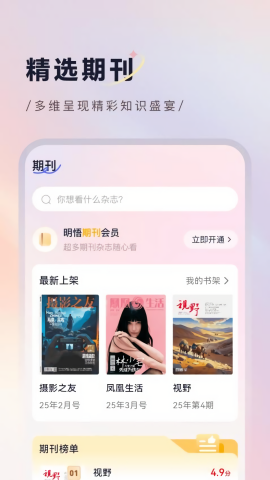 明悟知堂