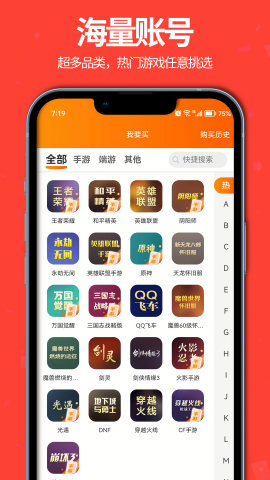 聚号玩游戏交易app
