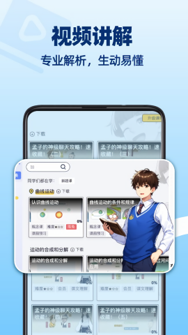 洋葱学院app免费