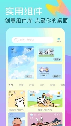 个性壁纸大全