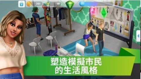 模拟人生2手机版