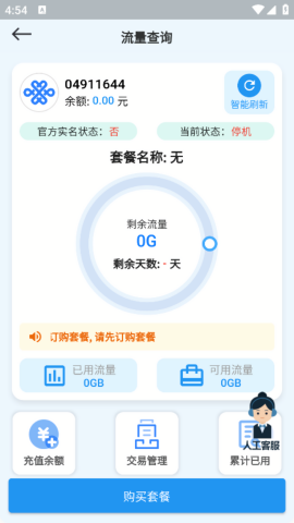 云诚智联