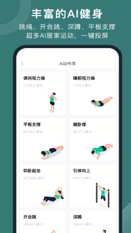 悦动圈app