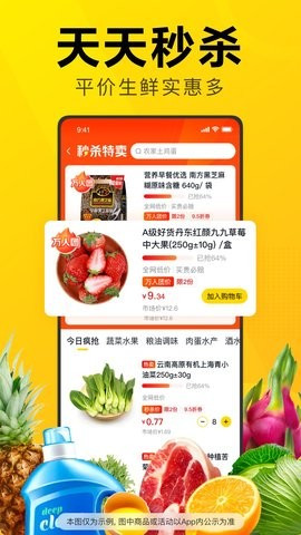 美团优选手机客户端下载