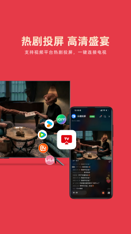 乐播投屏