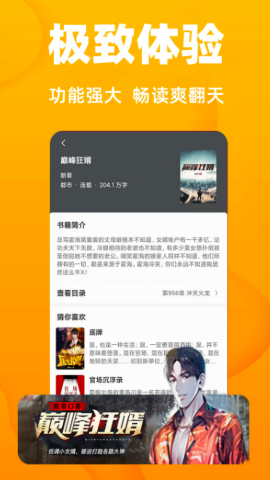 快读免费小说
