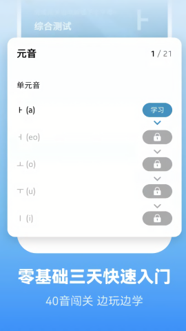 莱特韩语背单词