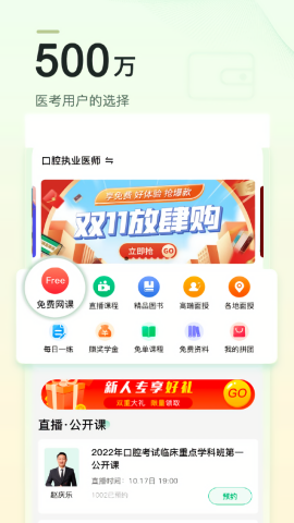 金英杰医学