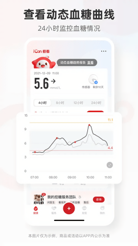 爱看健康