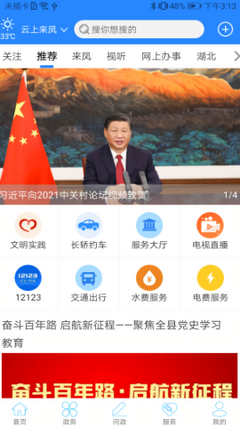云上来凤