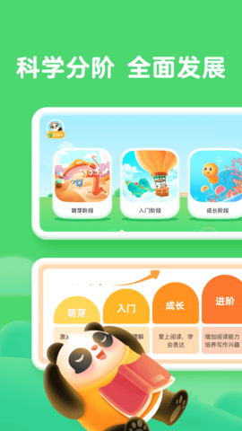熊小球启蒙app