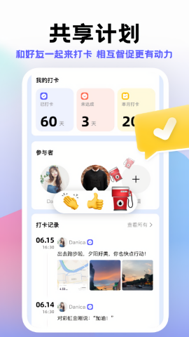 小计划
