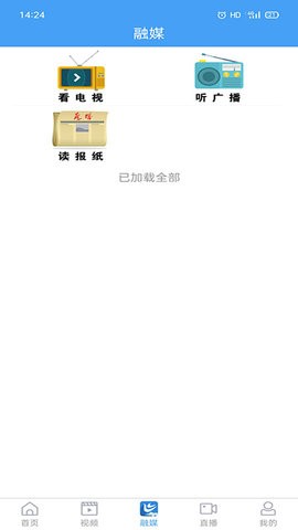 爱历城app