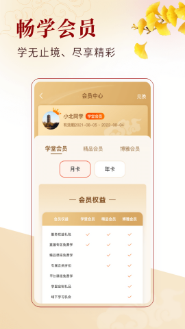  北大学堂