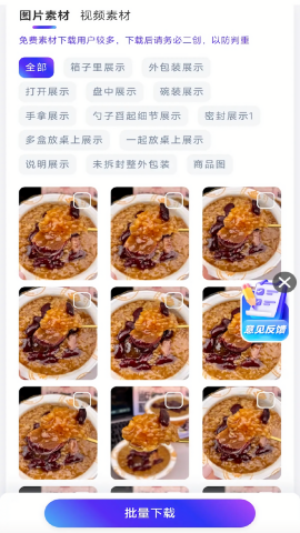 神灯素材助手