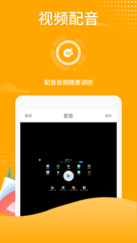 高清游戏录屏app