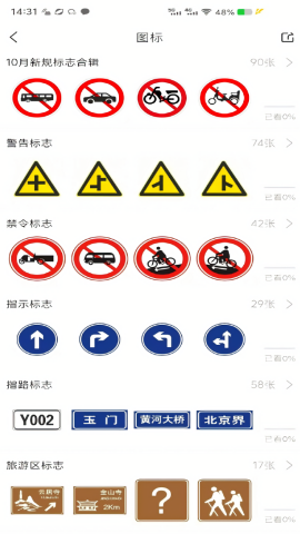 全安一点通
