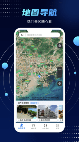 3D实景街景地图