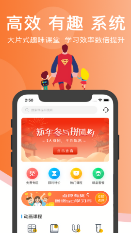 超级课堂