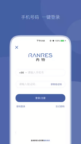 冉物智能防丢器