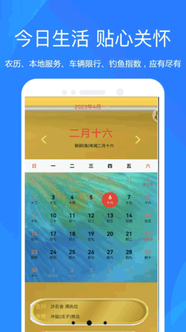 万能超强清理管家