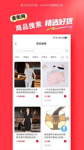 金街网
