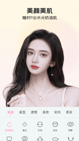 完美视频美颜