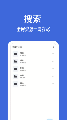 奇妙搜索