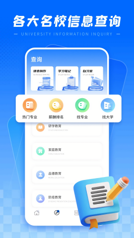 高校邦