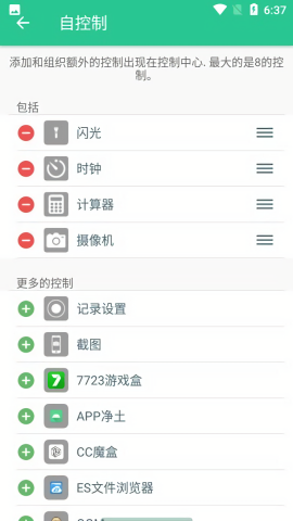 仿ios控制中心