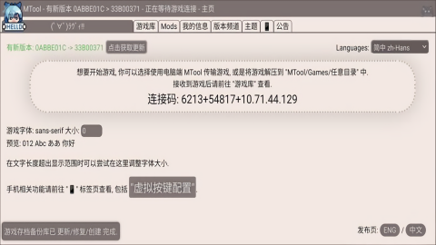 Mtool翻译器手机版