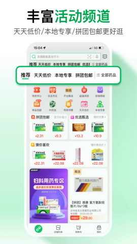 药帮忙