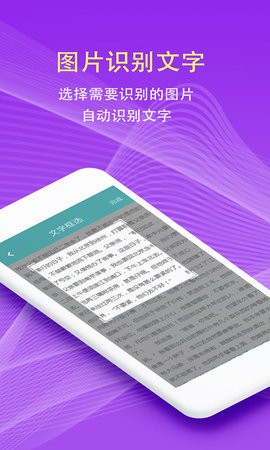 扫描拍照翻译app