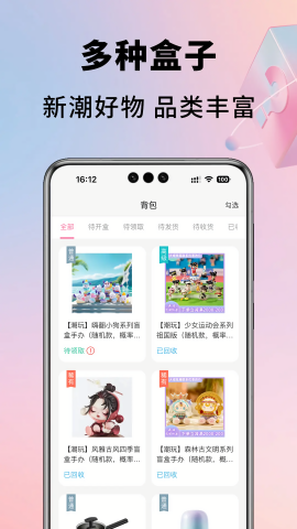 潮玩盲盒