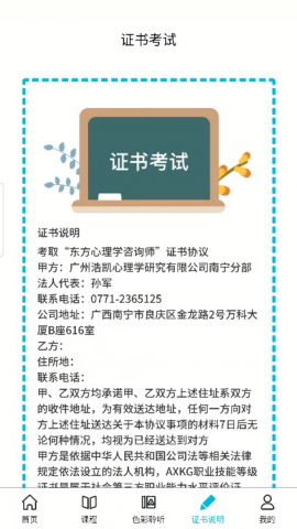 东方心理学