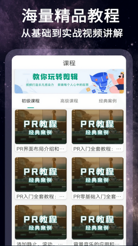 剪影视频制作