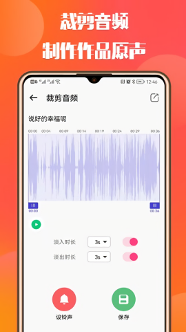 66铃声