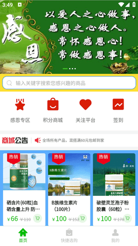 博纳商城