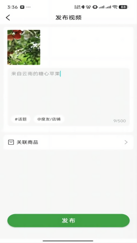 度度圈商家端