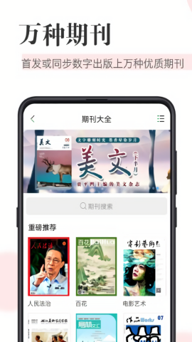 中国知网caj阅读器手机版