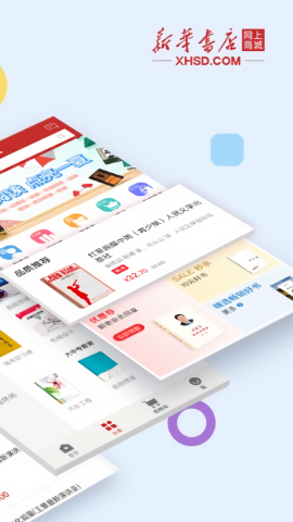 新华书店