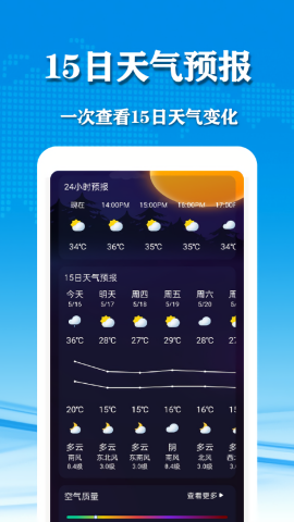 几何天气